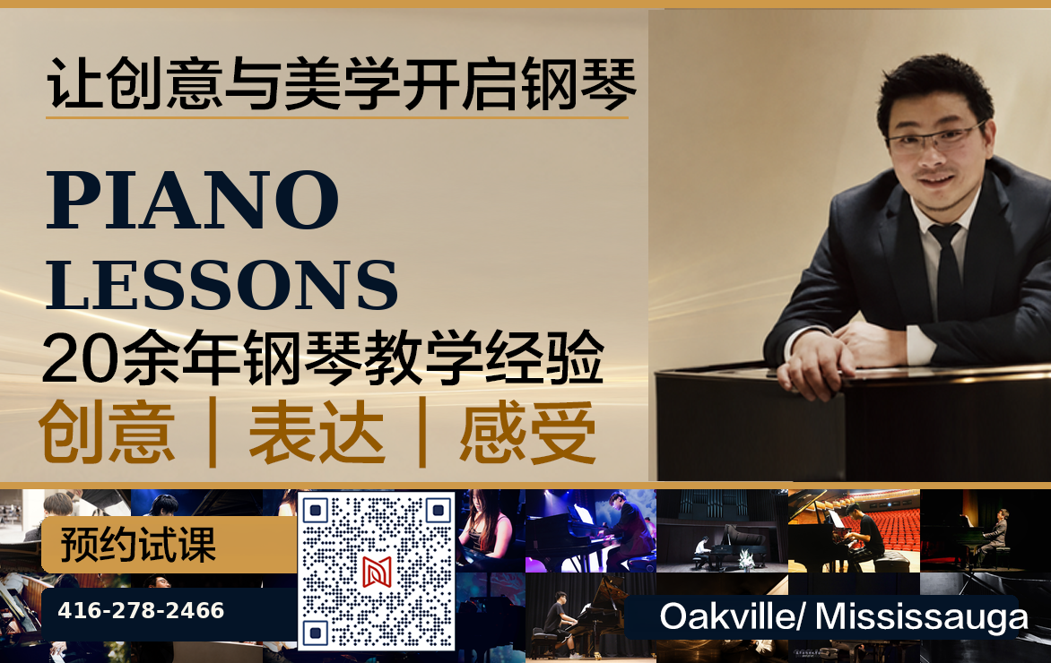 Piano lessons in Oakville and Mississauga. Over 20 years of teaching experience. Book a trial lesson: 416-278-2466.